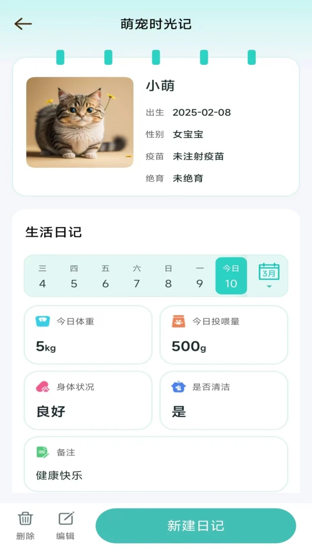享居时长管家v4.2.0.2安卓版截图0