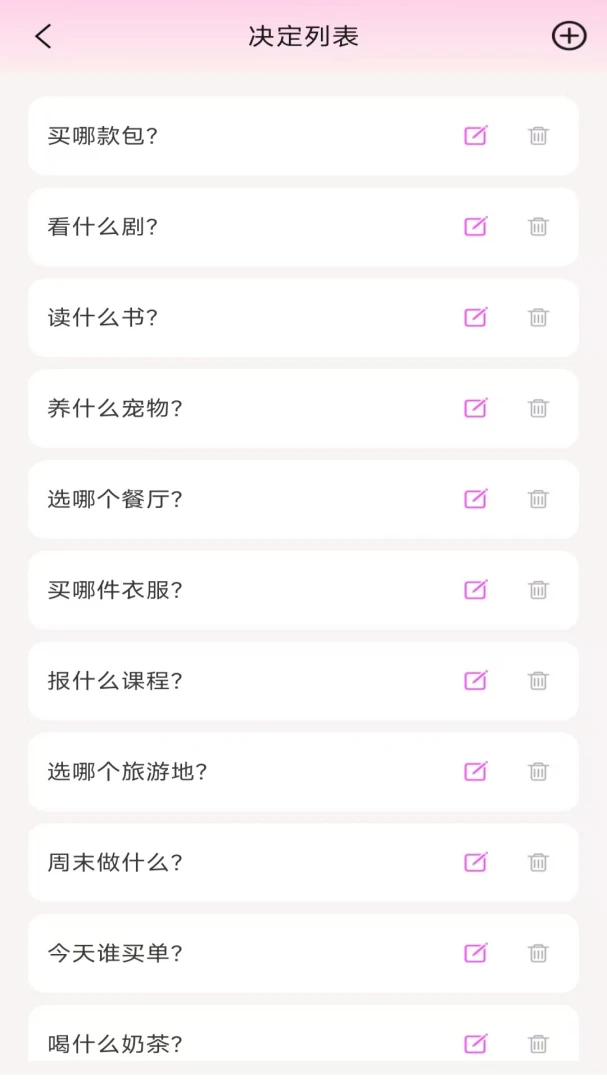 享居时长管家v4.2.0.2安卓版截图1