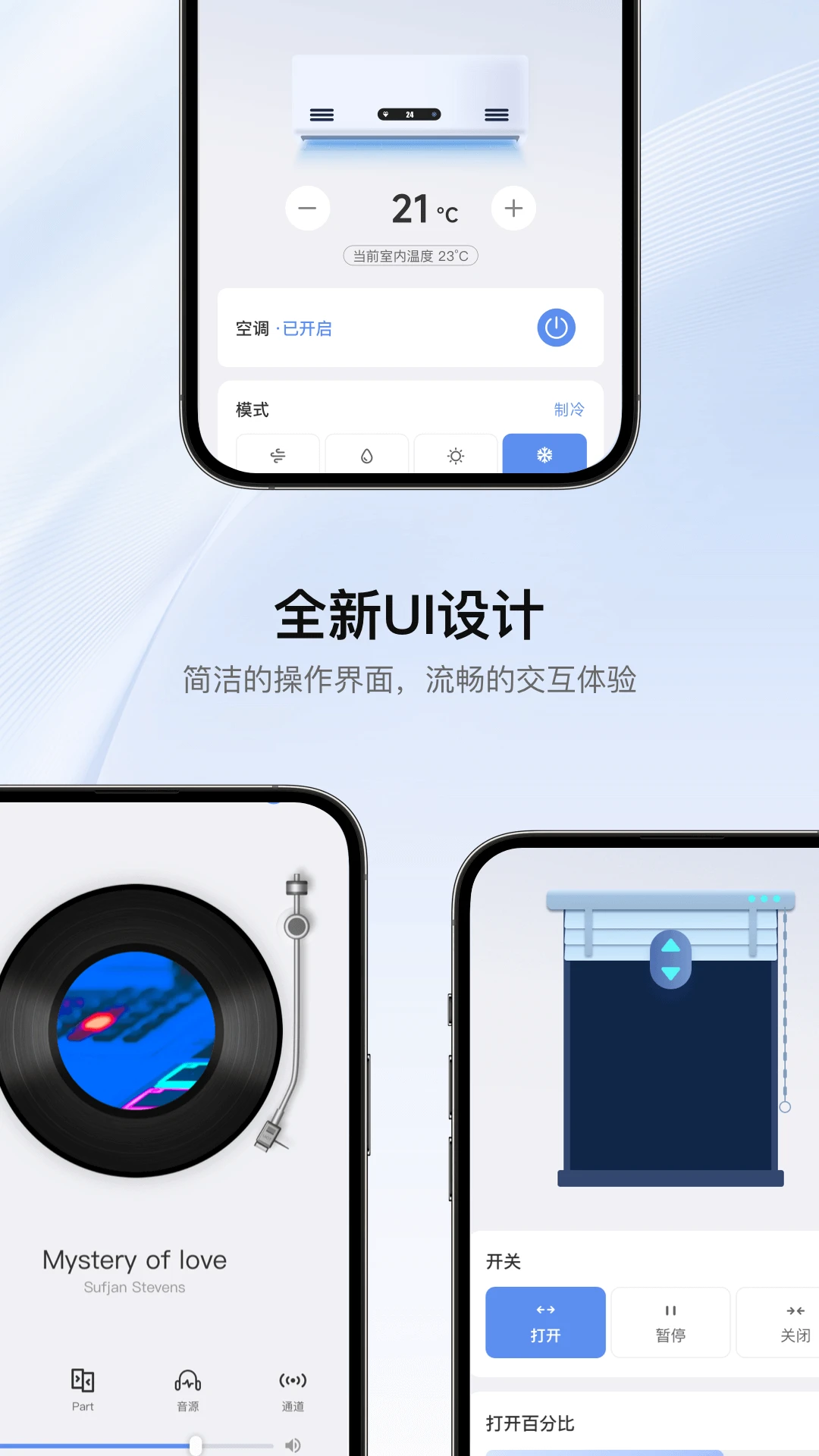 罗格朗智享家V5.05.005安卓版截图0