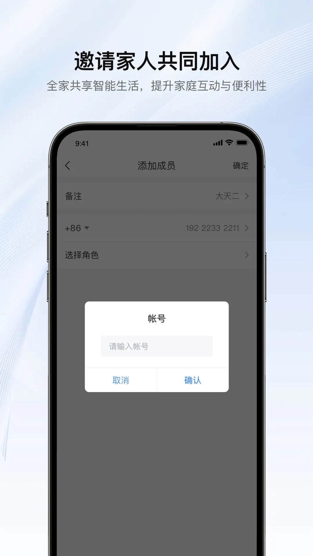 罗格朗智享家V5.05.005安卓版截图4