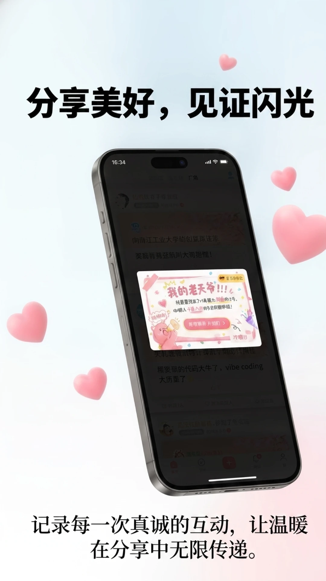 夸夸TAv1.1.3 安卓版截图1