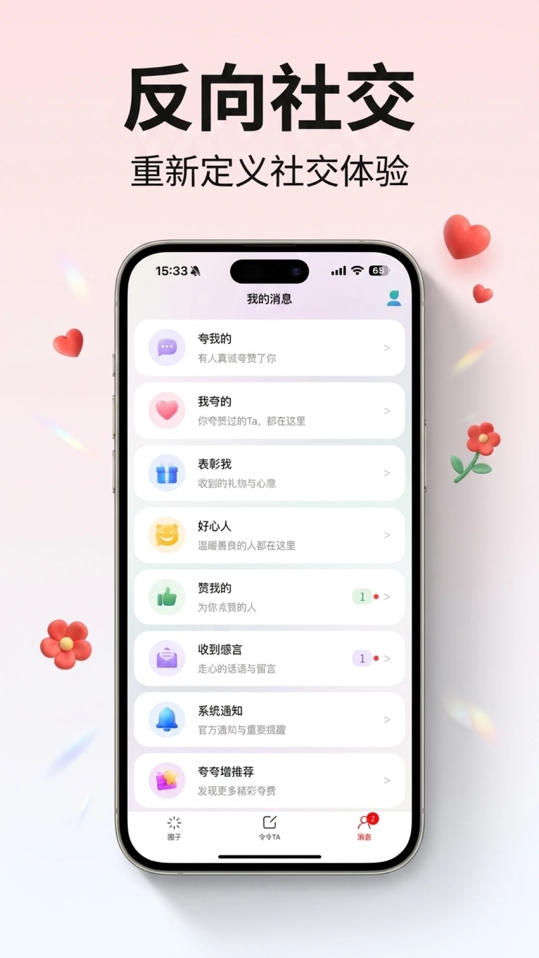 夸夸TAv1.1.3 安卓版截图4