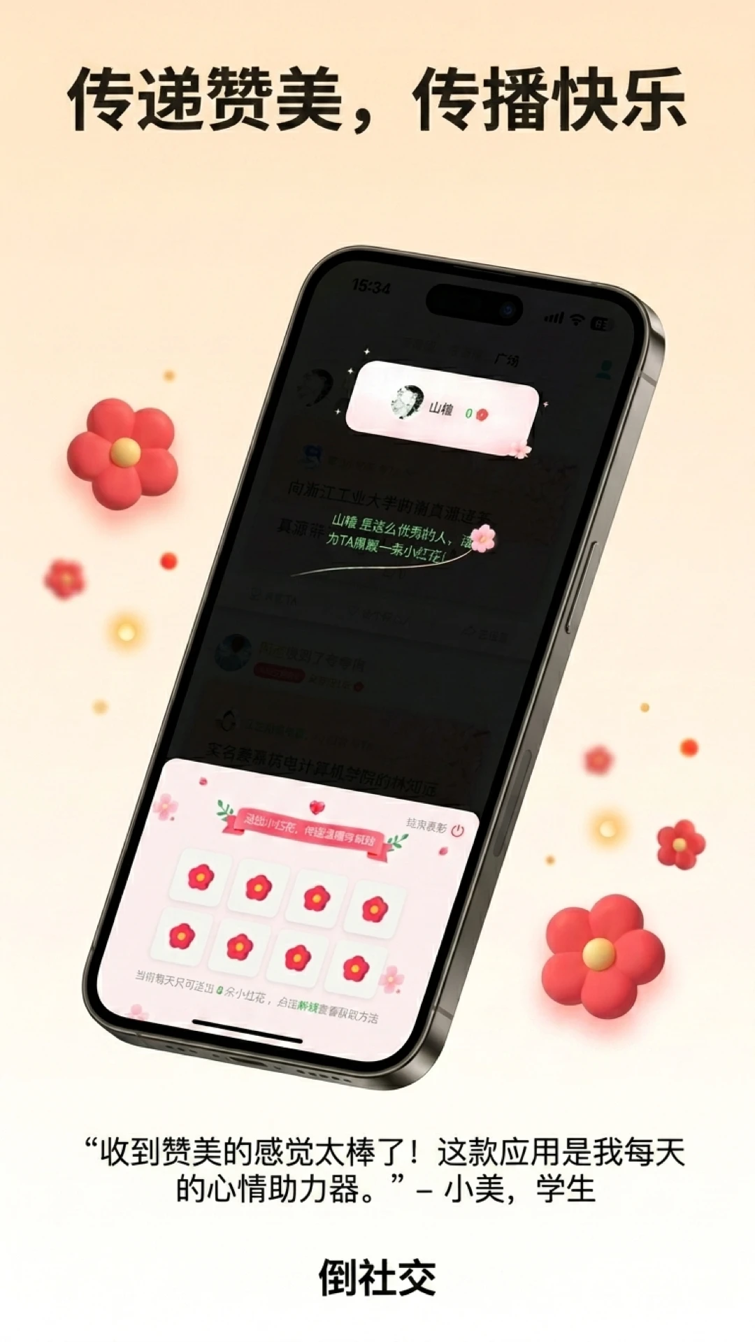 夸夸TAv1.1.3 安卓版截图2