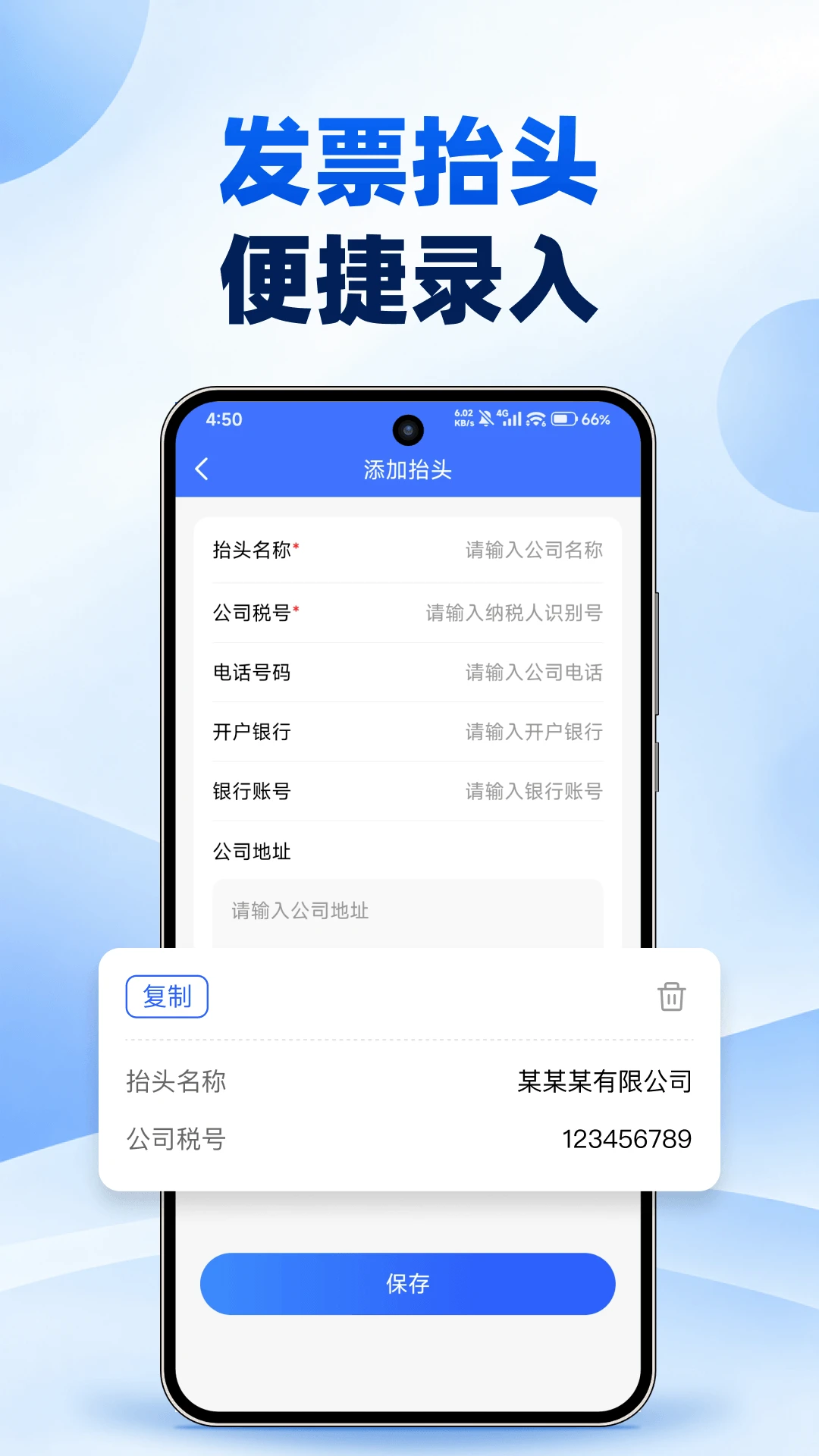 电子发票查验报税v1.0.1安卓版截图3