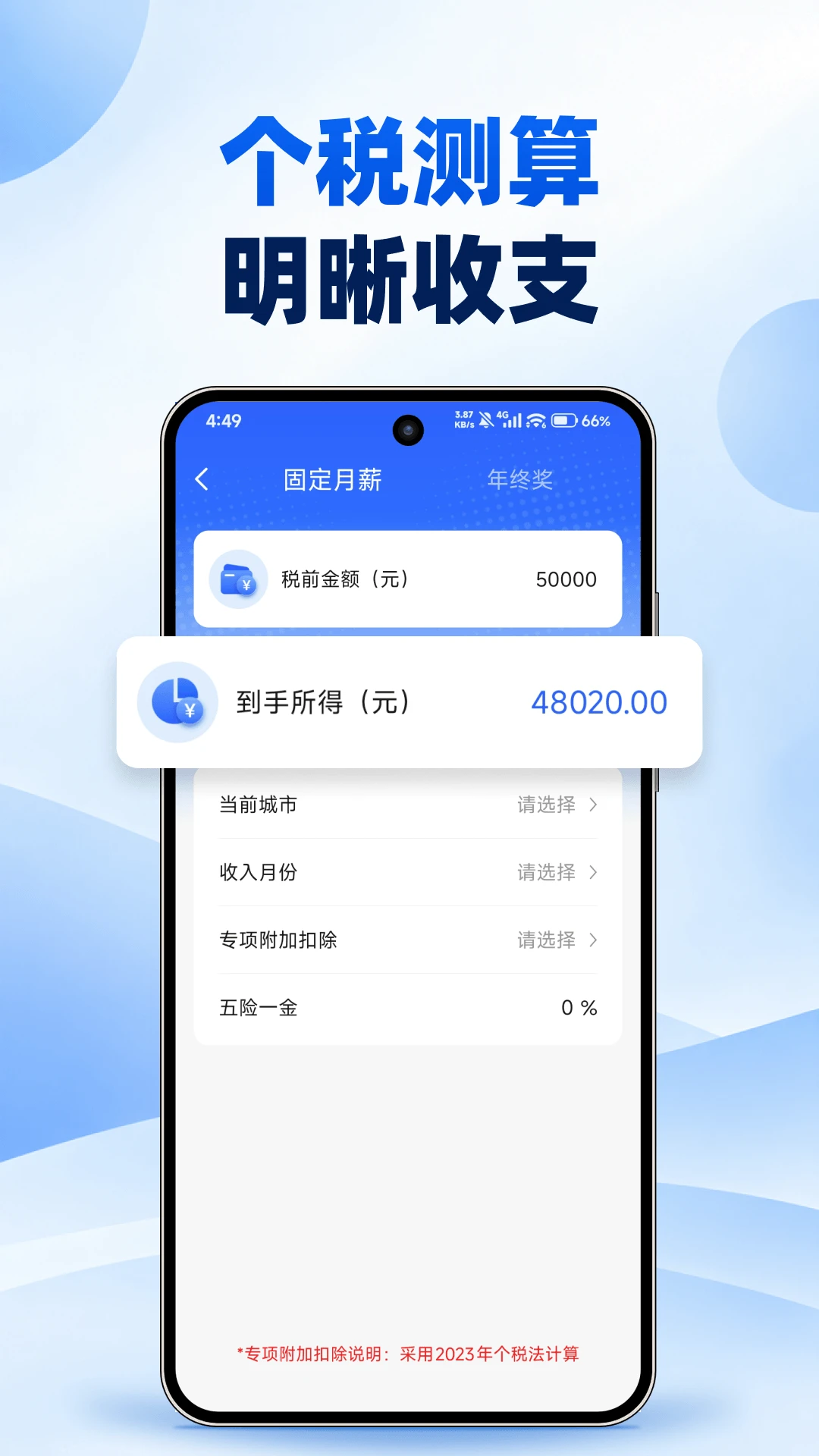 电子发票查验报税v1.0.1安卓版截图1