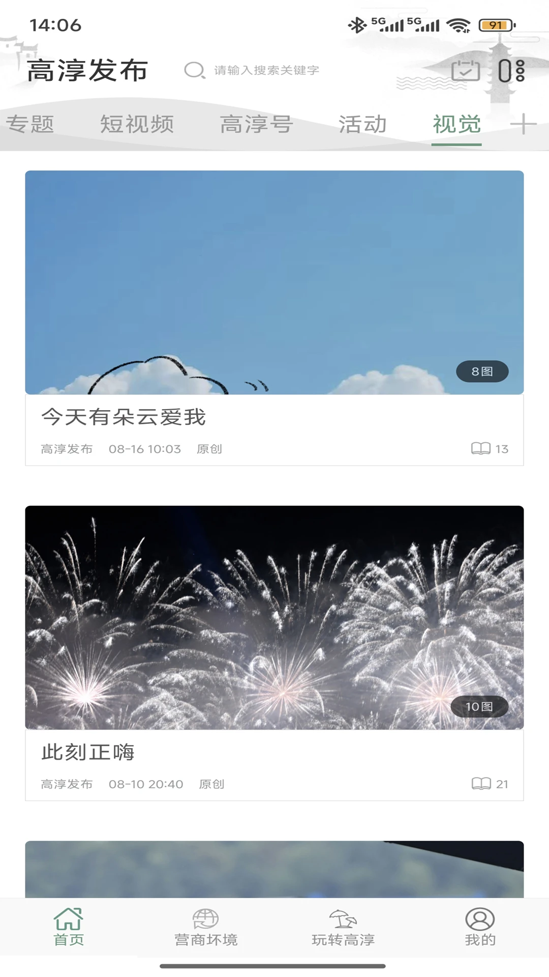 �ߴ������ֻ���v4.6.6��׿���ͼ1