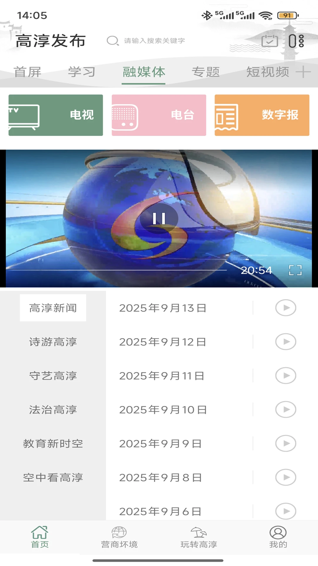 �ߴ������ֻ���v4.6.6��׿���ͼ3