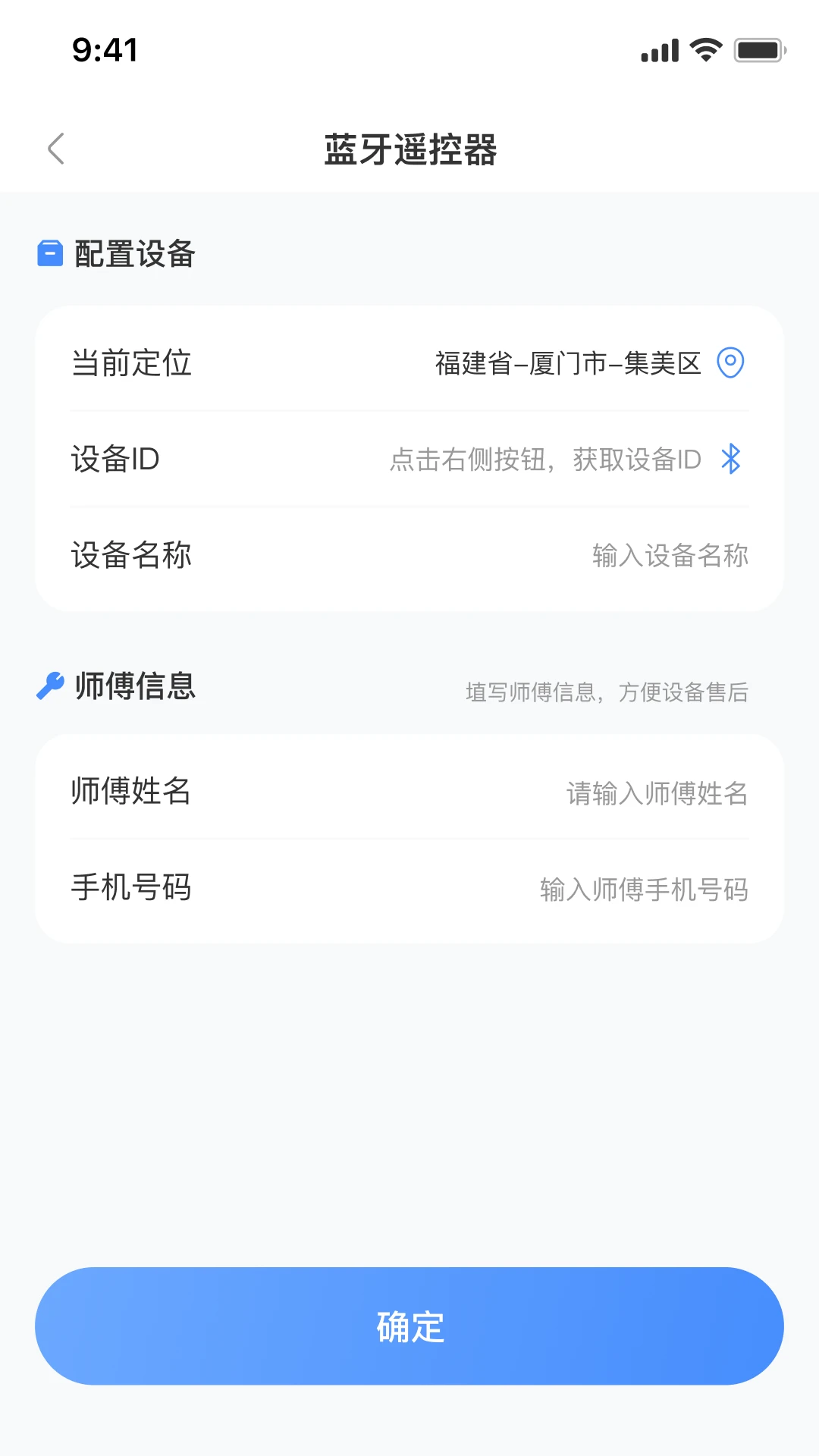 科掌门v1.3.2安卓版截图0