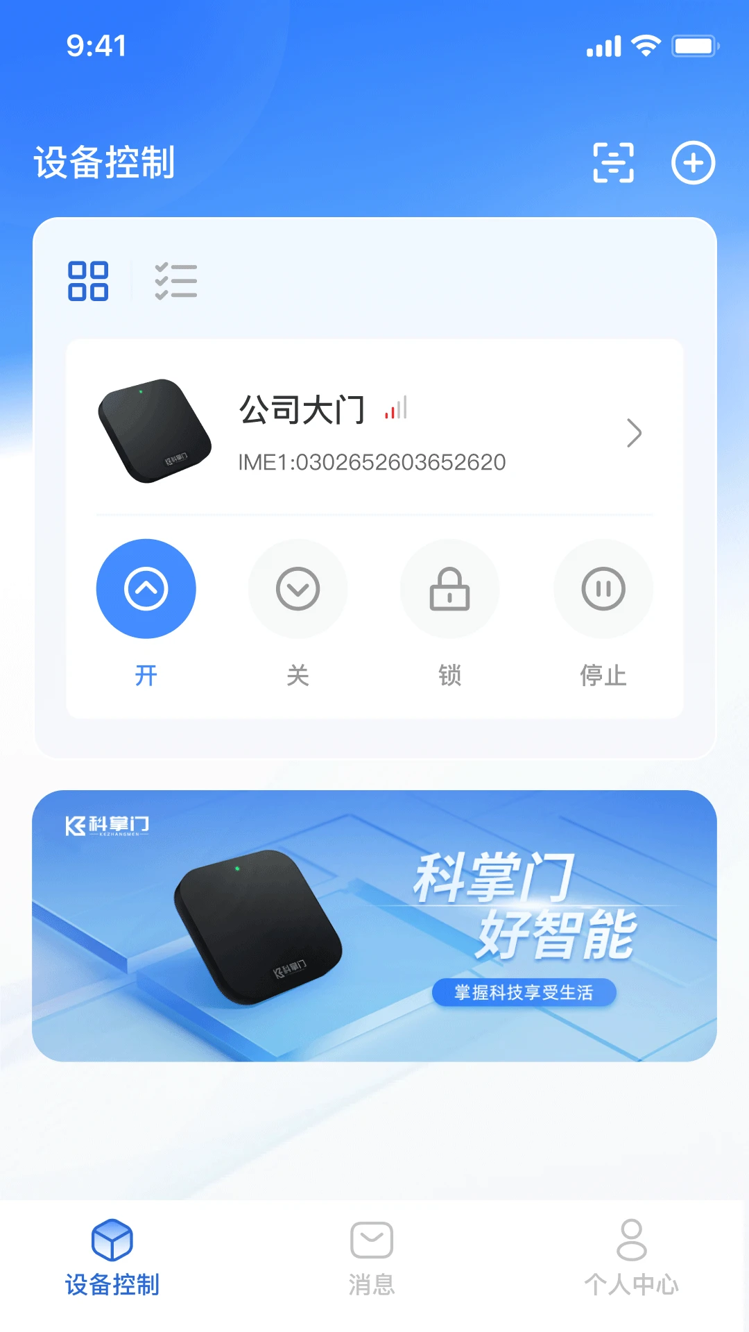 科掌门v1.3.2安卓版截图1