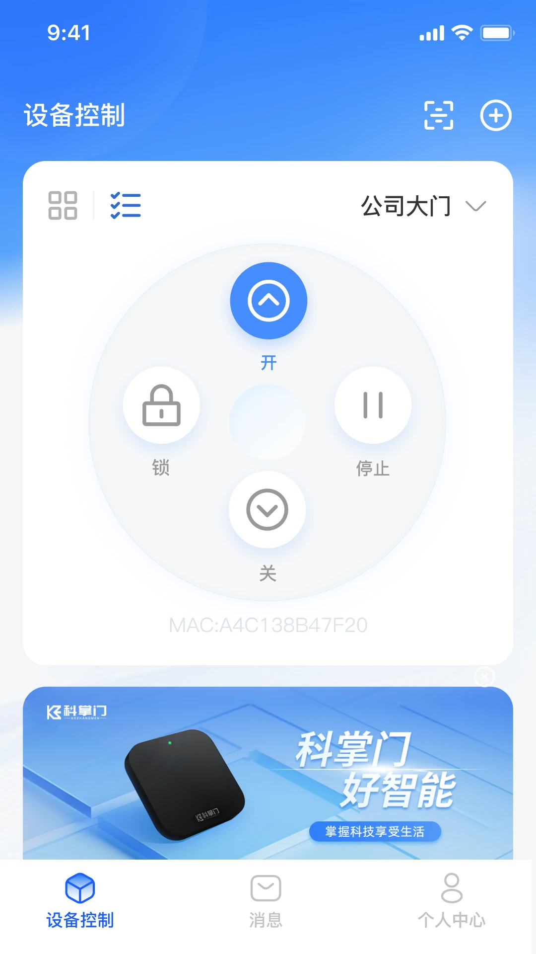 科掌门v1.3.2安卓版截图2