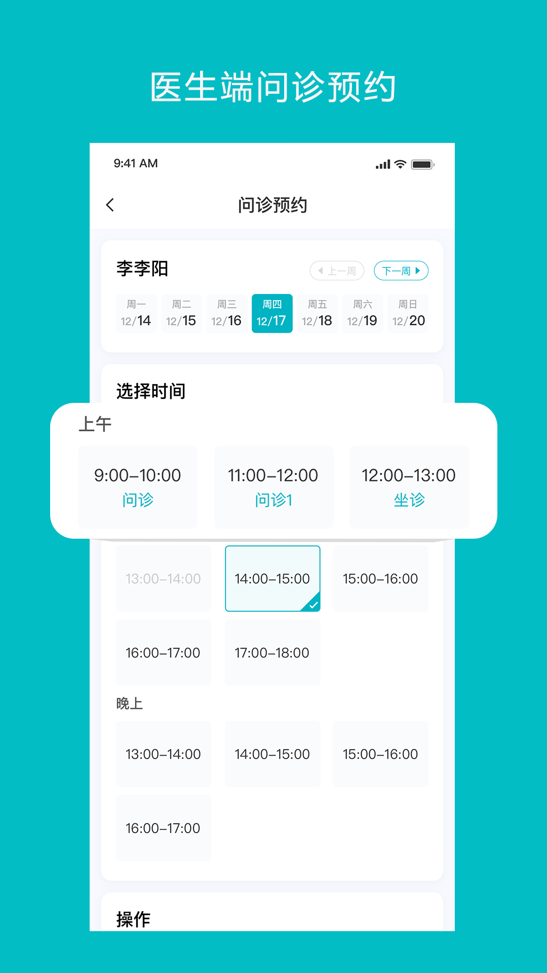 智赋岐黄医生端v1.12.11 安卓版截图1