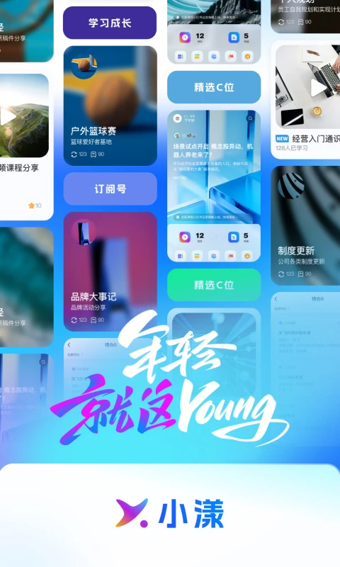 小漾v3.2.24 官方版截图0