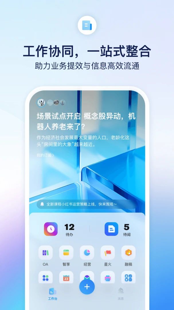 小漾v3.2.24 官方版截图1