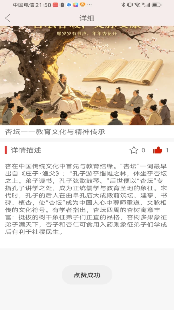 岁岁杏安康安卓手机版v1.0.0安卓版截图1