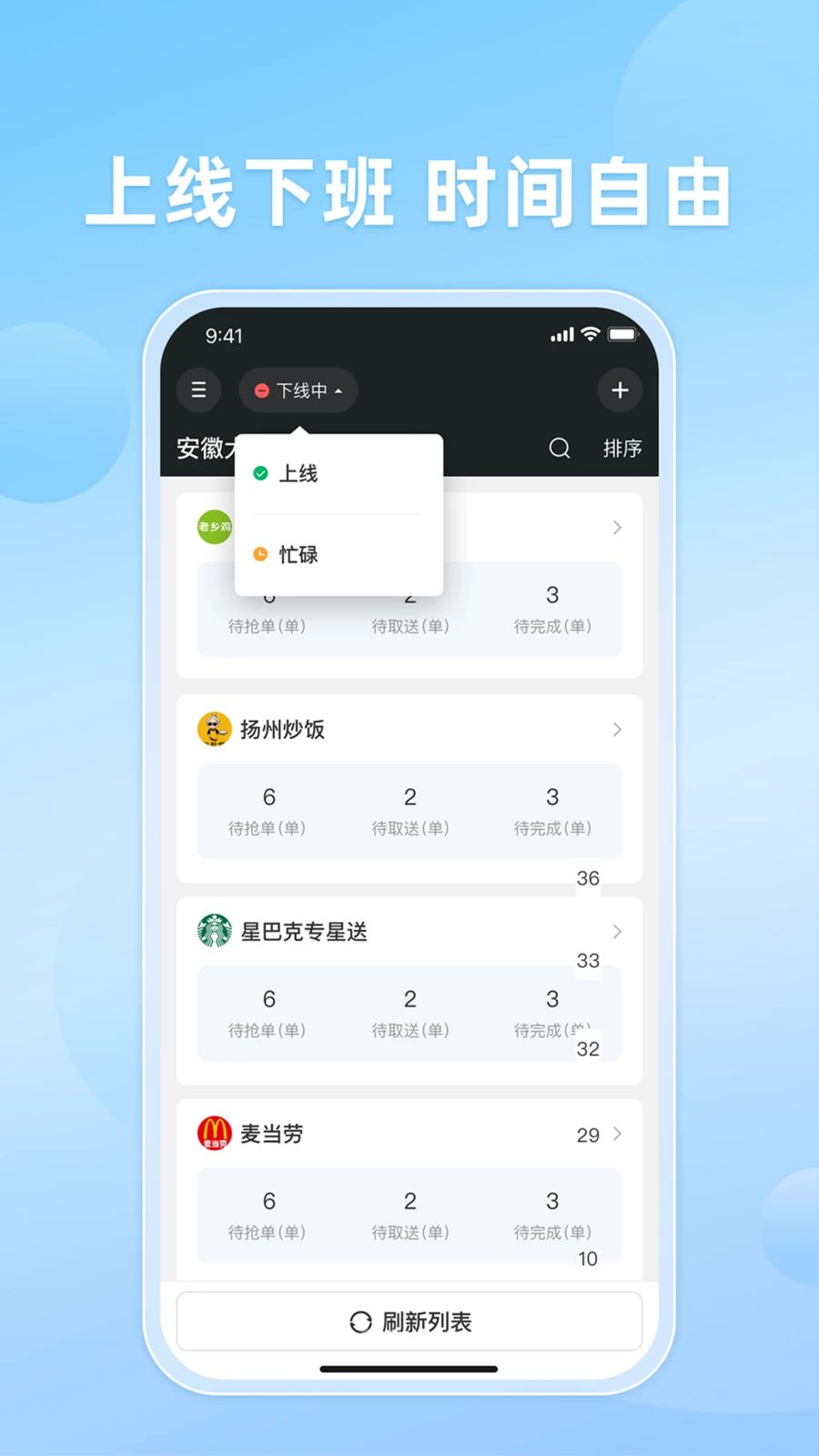 知意快送v10.0.20261016安卓版截图2