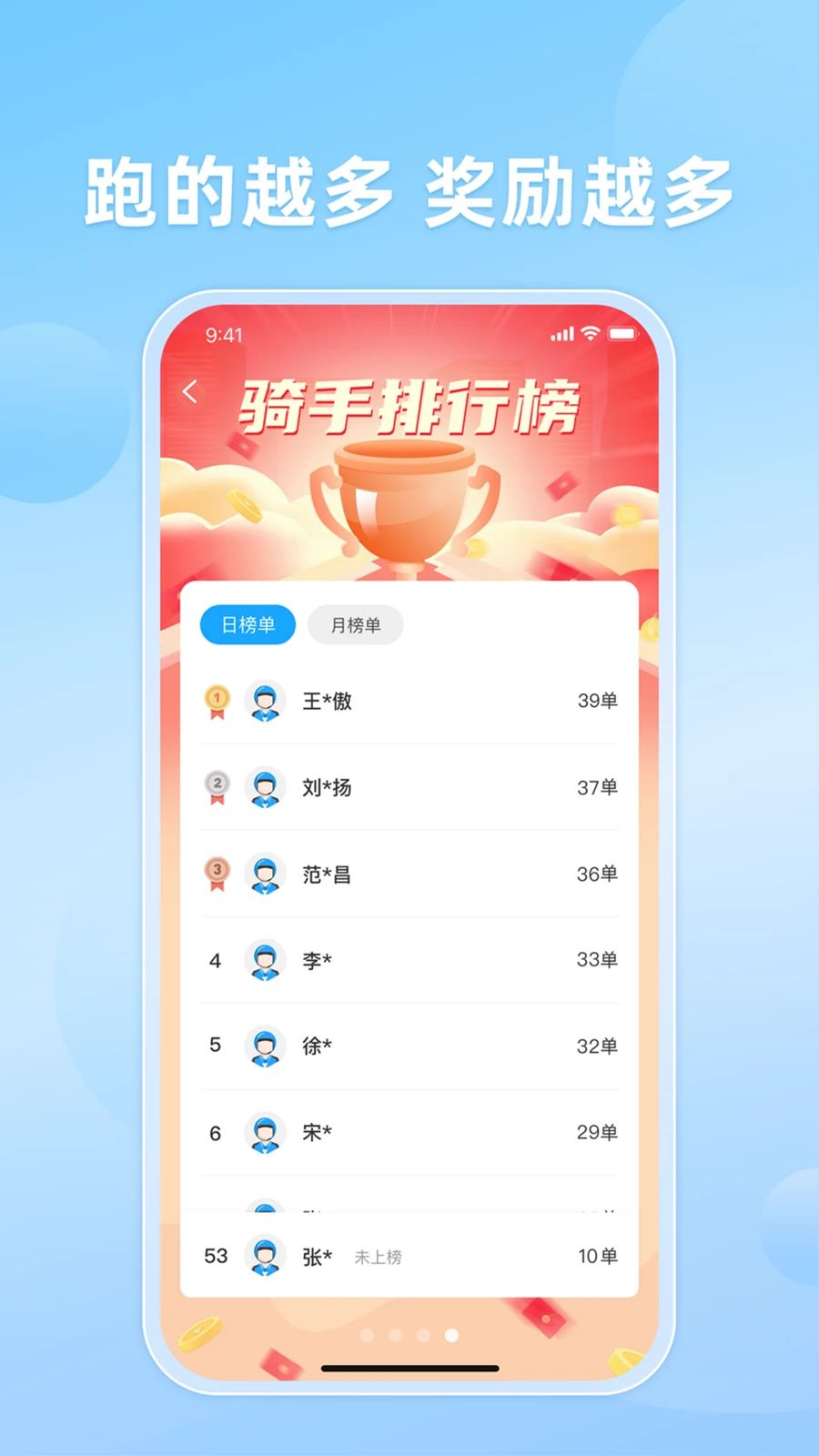 知意快送v10.0.20261016安卓版截图3