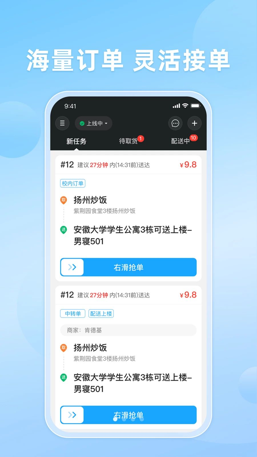 知意快送v10.0.20261016安卓版截图0
