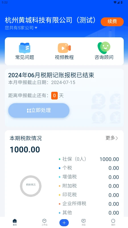 �����3.0.2 ��׿���ͼ0