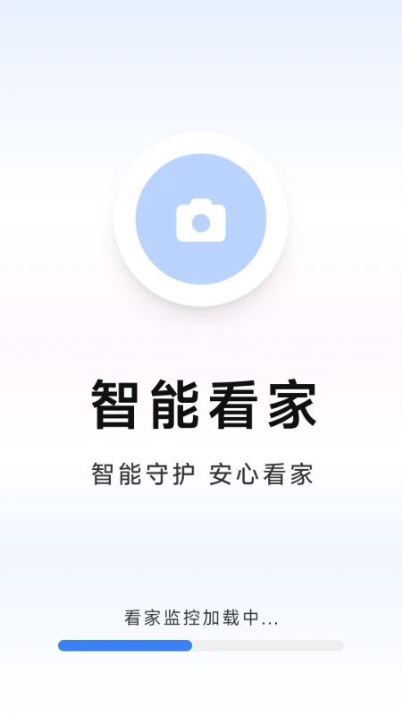 联动手机监控管家v1.5.1.9 安卓版截图0