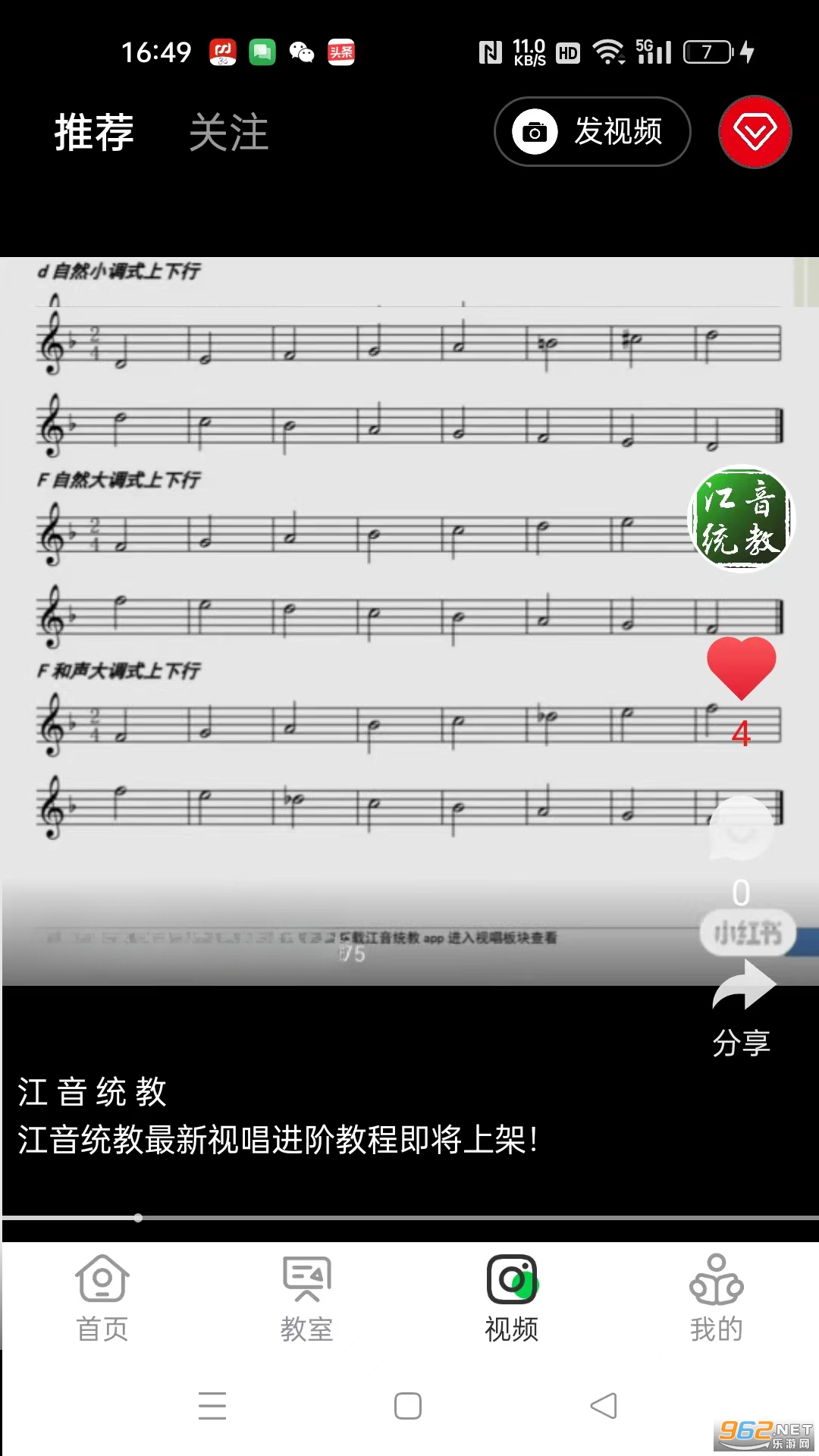 江音统教3.1.6安卓版截图2