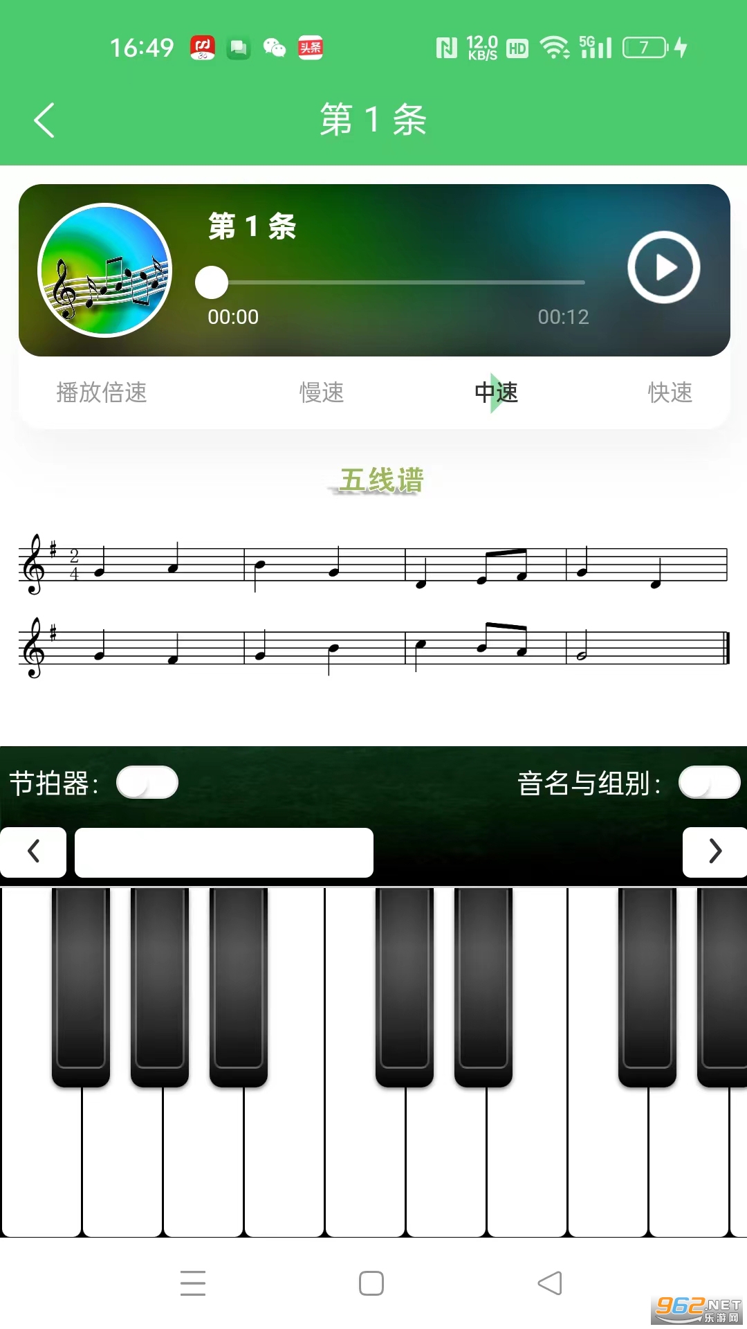 江音统教3.1.6安卓版截图4