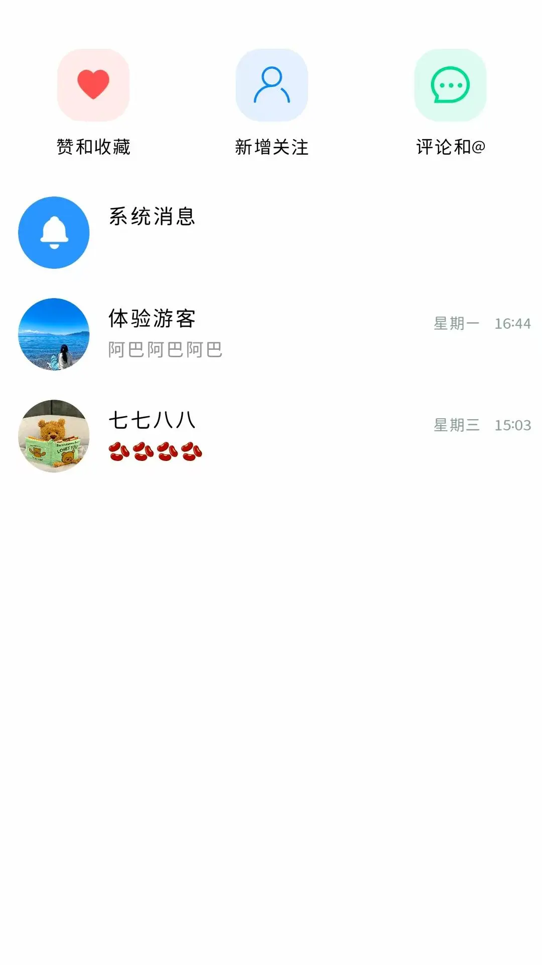 生活自定义3.5.7 安卓版截图1