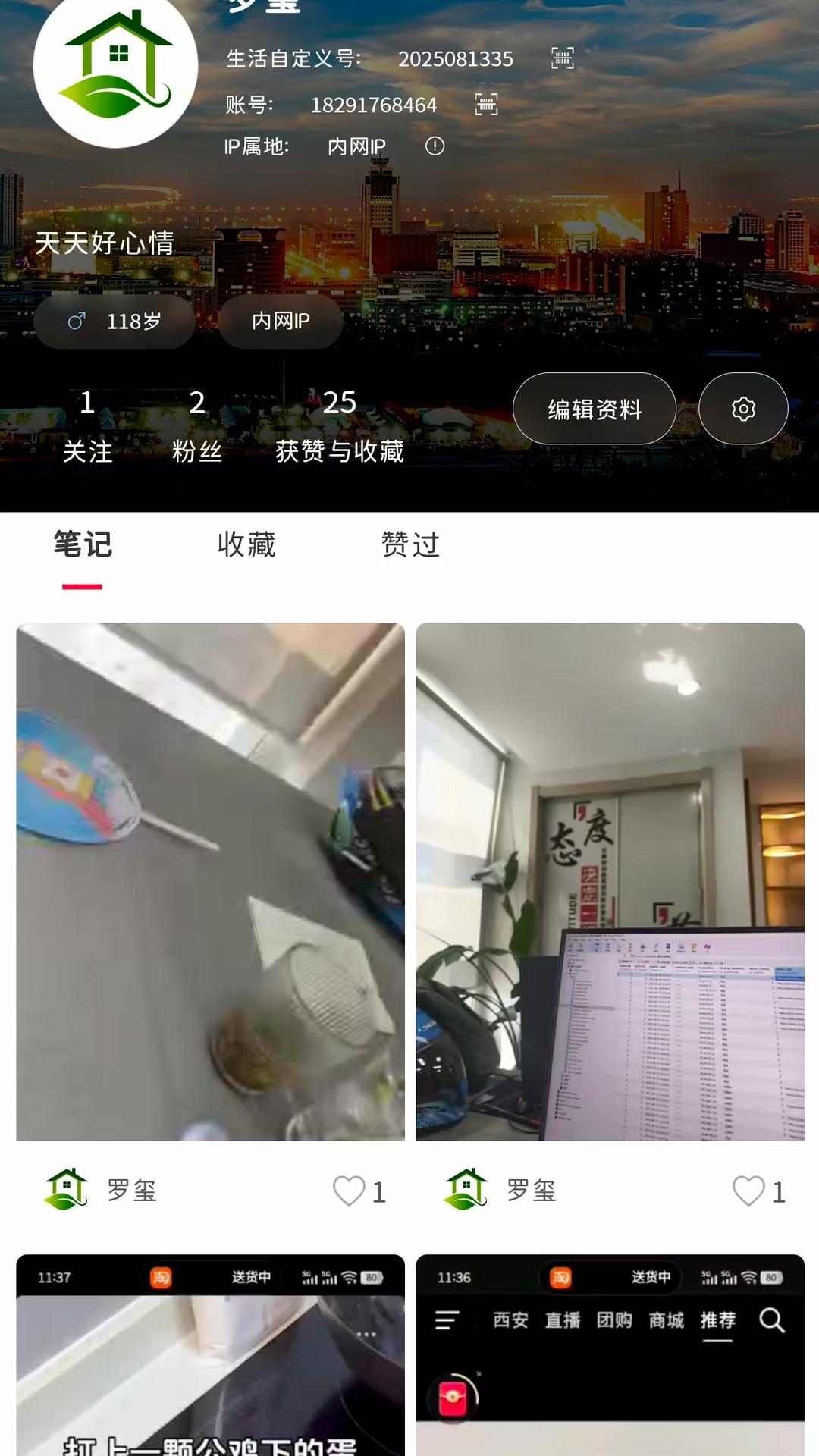 生活自定义3.5.7 安卓版截图0