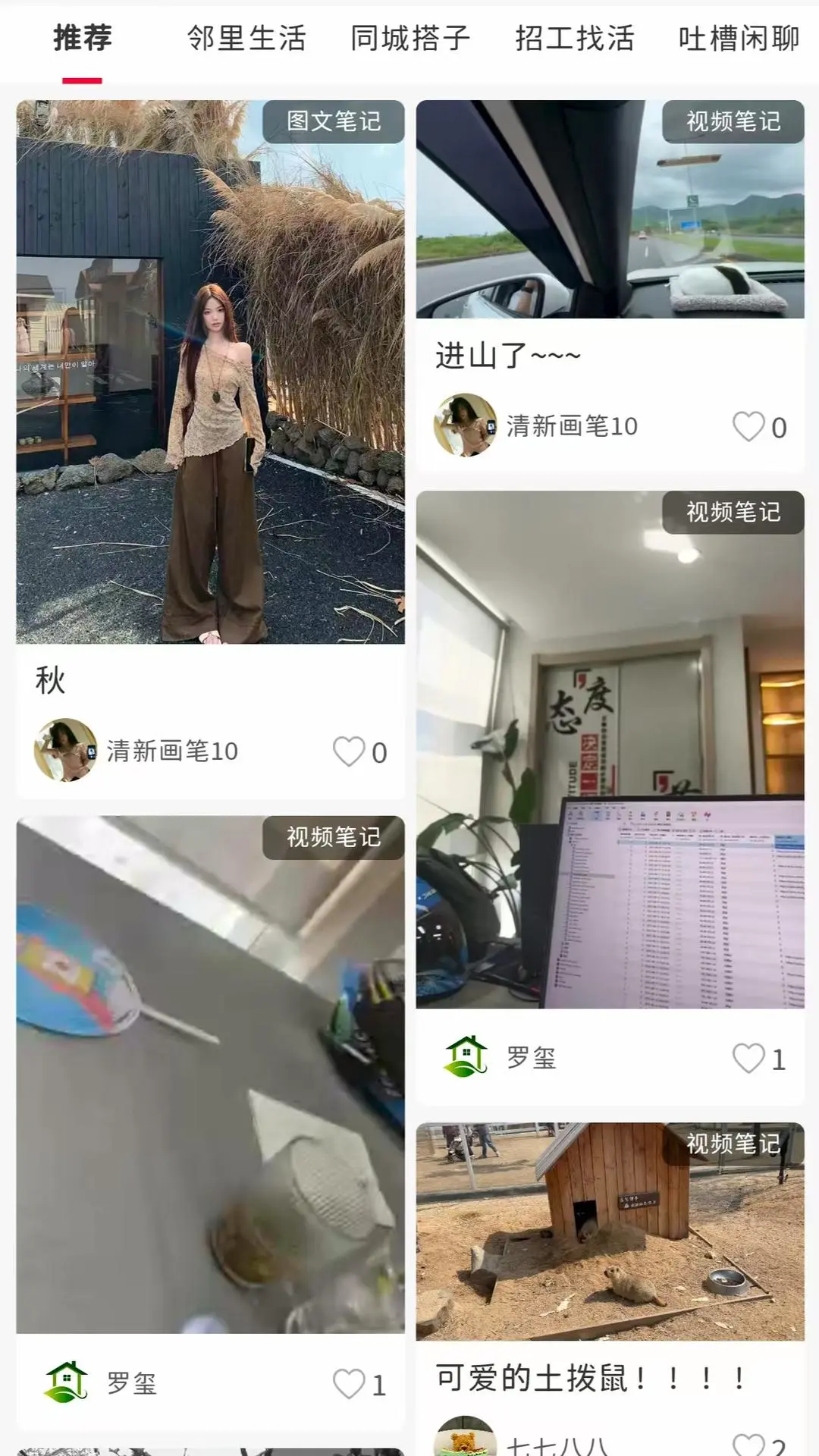 生活自定义3.5.7 安卓版截图3