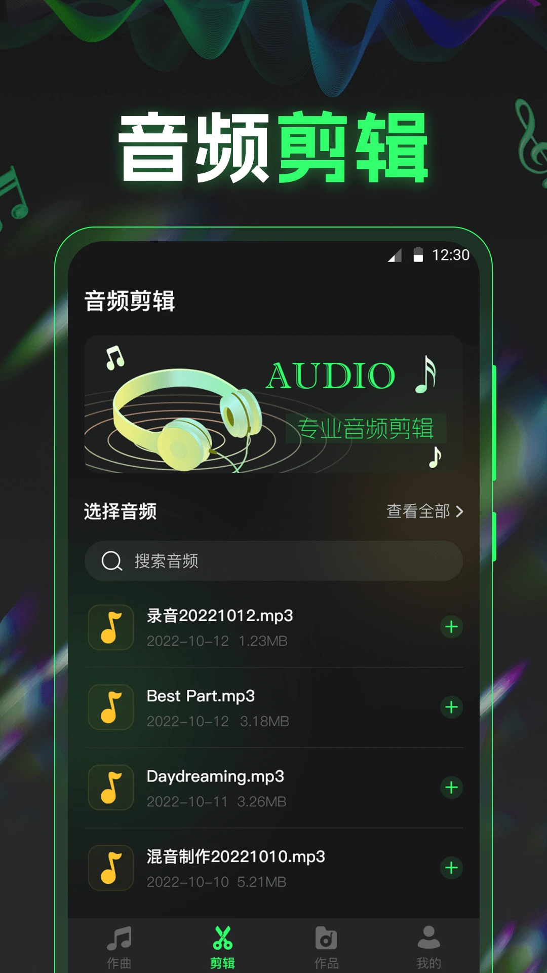 电音DJ音乐工坊手机打碟3.5.1014.358 安卓版截图1