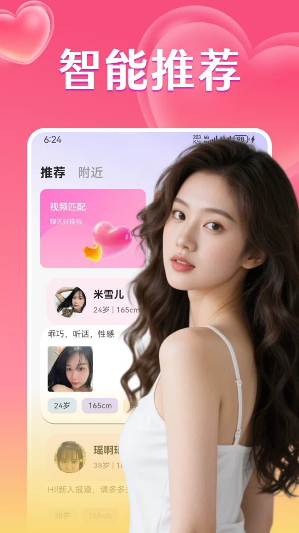 同城情遇最新版v2.0.8安卓版截图0