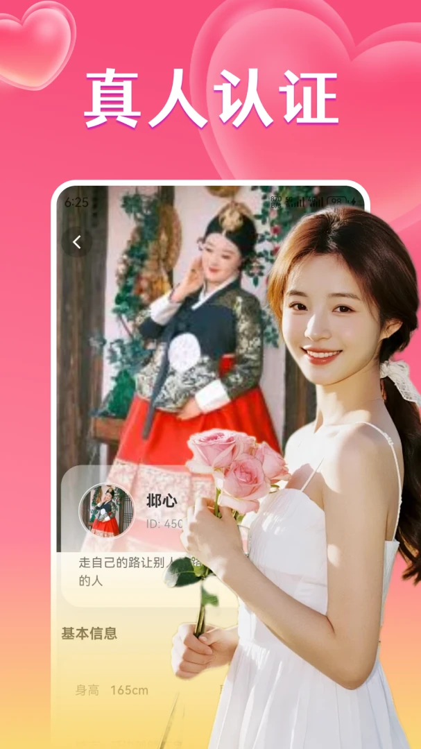 同城情遇最新版v2.0.8安卓版截图3