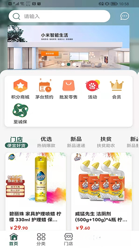 诚至诚商城官方版2026最新版1.1.37 安卓版截图0