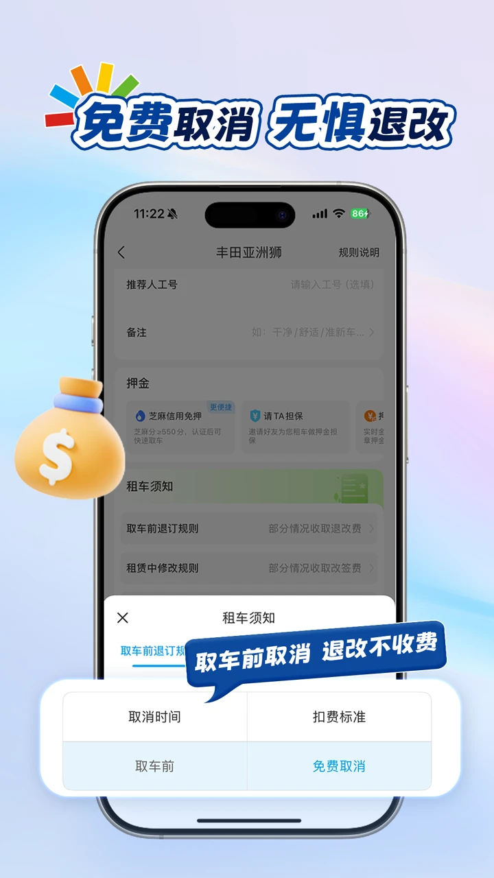 耀东方租车1.3.51 安卓版截图4