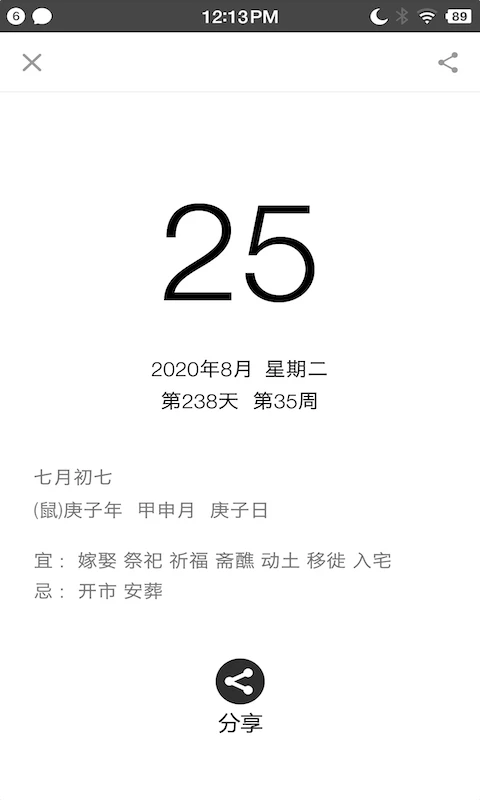 ��������v8.23 ��׿���ͼ3