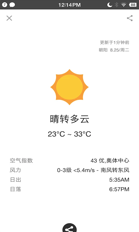 ��������v8.23 ��׿���ͼ4
