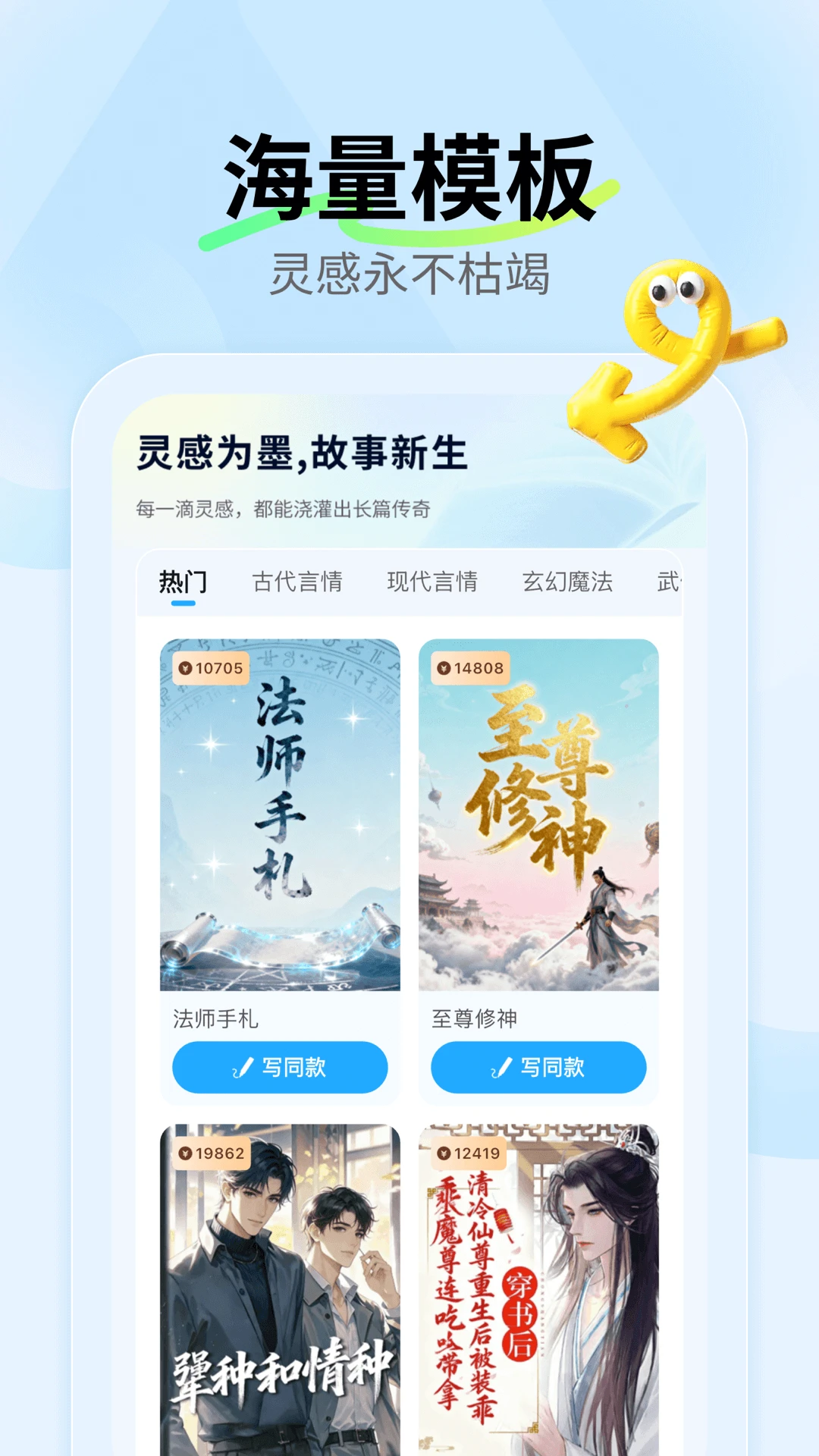 ai小说神器app手机版1.2.6 安卓版截图3