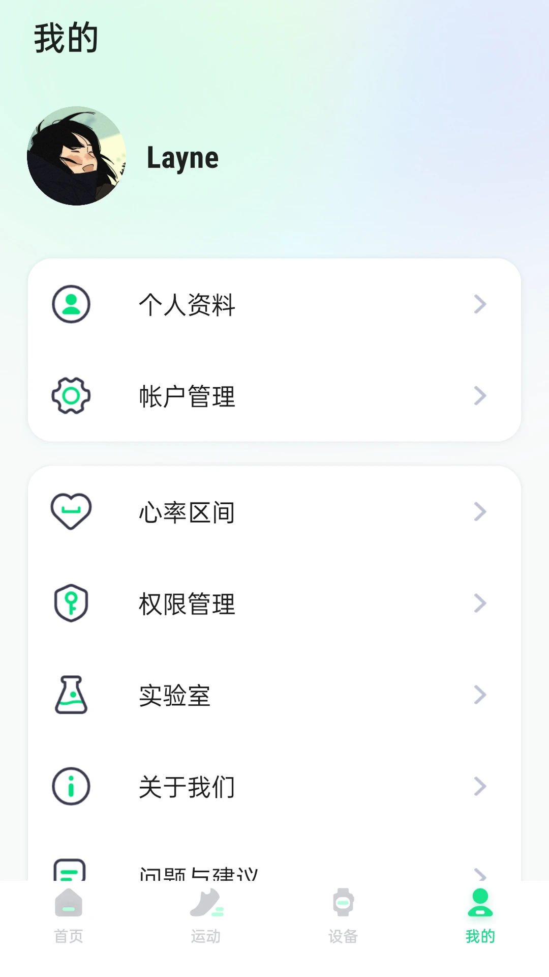 ECTRIV1.4.10 ��׿���ͼ2