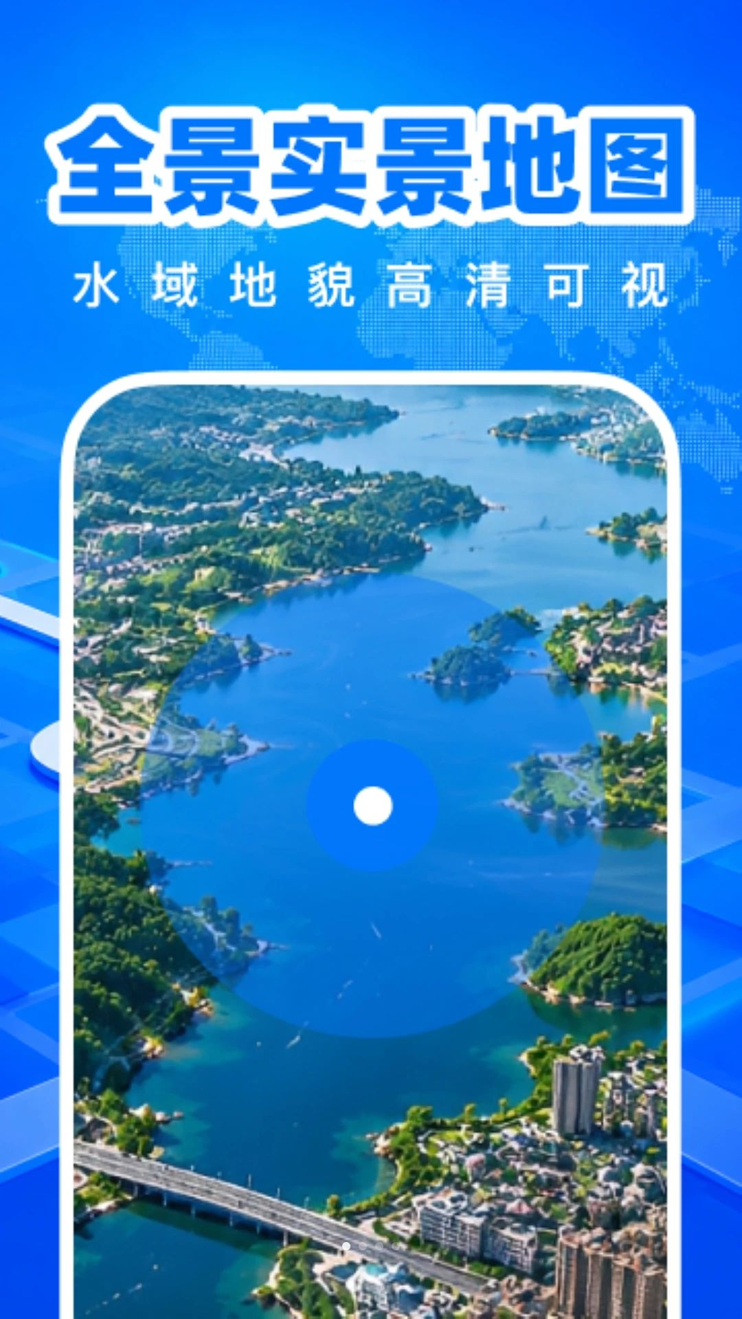 免费全景5G地图app下载最新版1.0.1 安卓版截图0