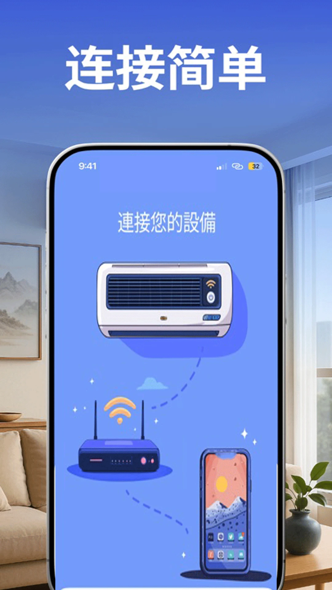 空调电视智能遥控器54.8 免费版截图2