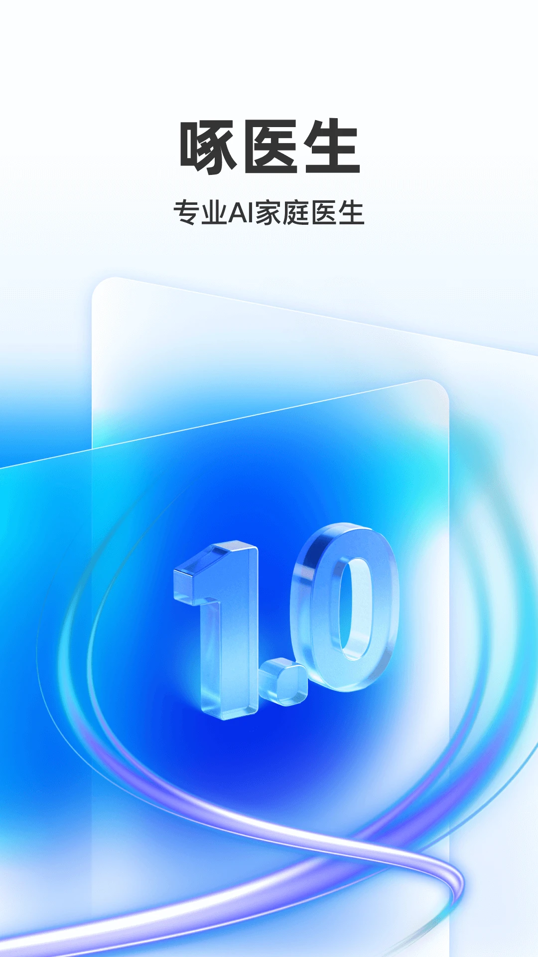 ��ҽ�����°�v1.56��׿���ͼ0