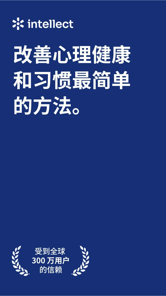 Intellect��Ϊ���õ��Լ�7.9.0 ��׿���ͼ0