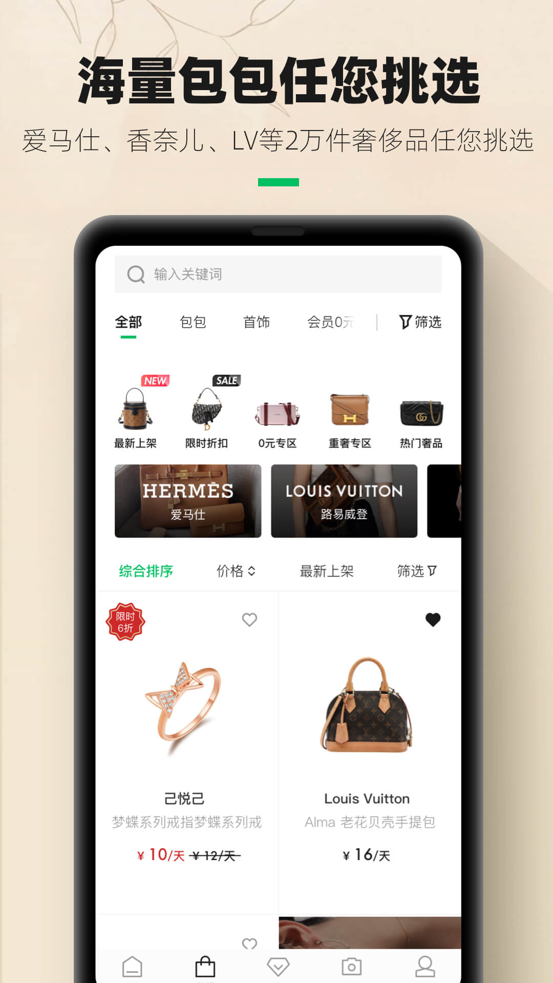 己悦己租赁app手机版5.3.6 官方版截图3
