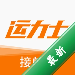 运力士接单端