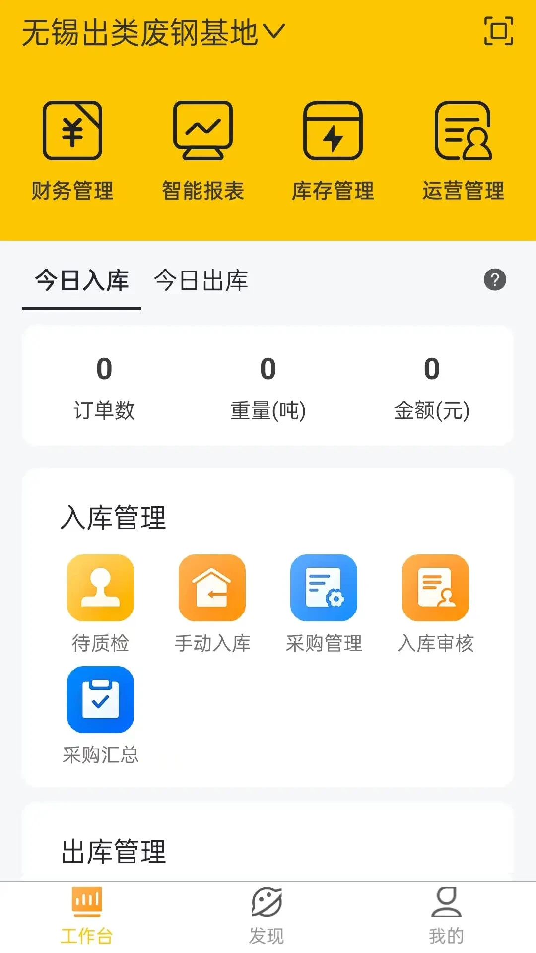 虎宝管家v5.28.3 安卓版截图0