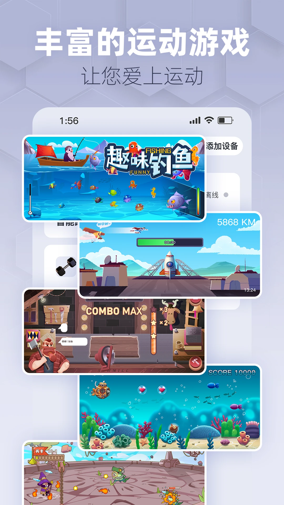 趣玩运动v1.7.3 官方版截图1