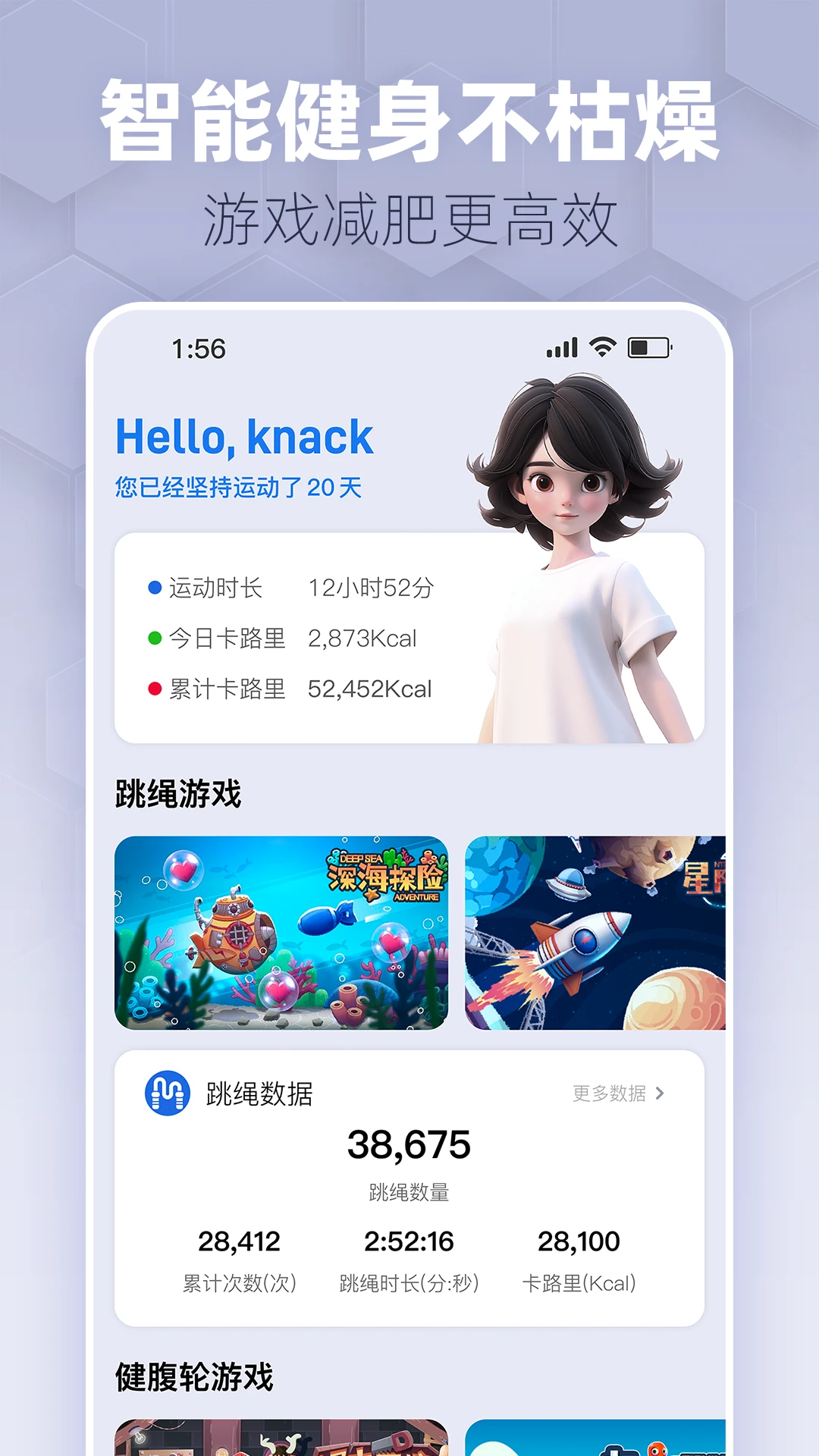 趣玩运动v1.7.3 官方版截图0