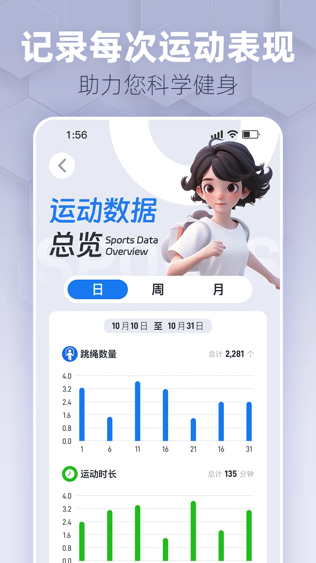 趣玩运动v1.7.3 官方版截图2