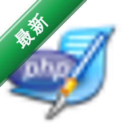 DzSoft PHP Editor(PHP����༭��)