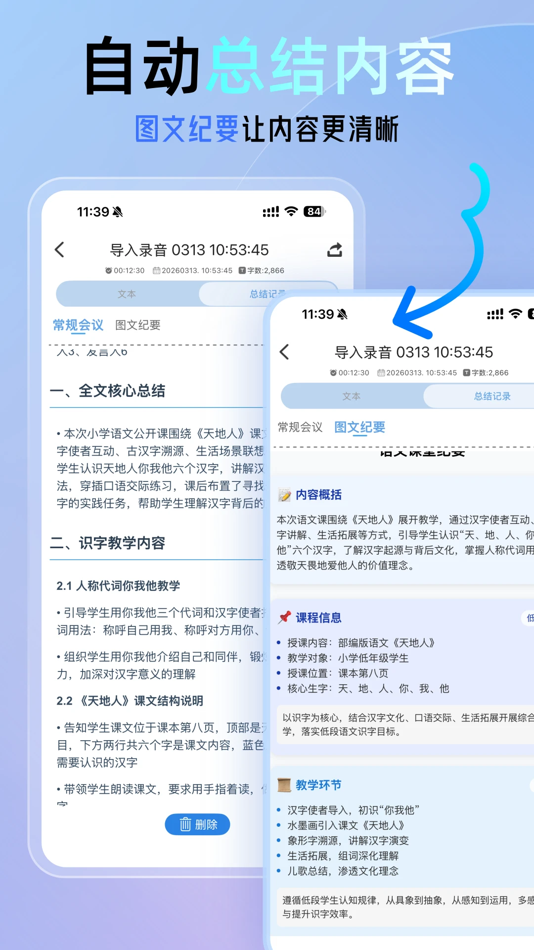 科会通3.12.9.0安卓版截图0