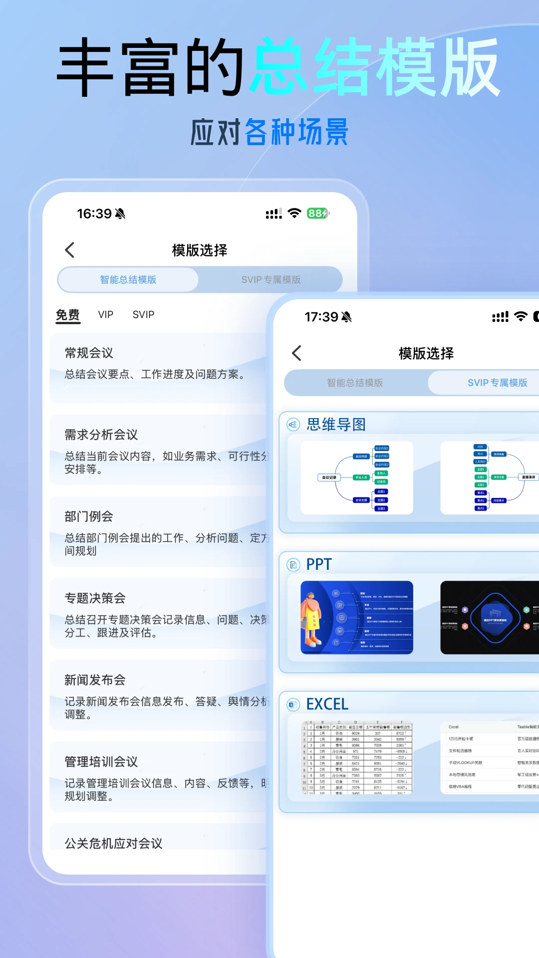 科会通3.12.9.0安卓版截图2